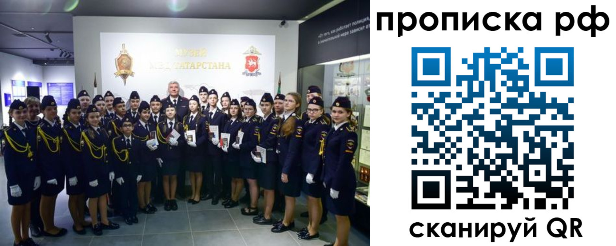 временная регистрация для школы в Малой Вишере