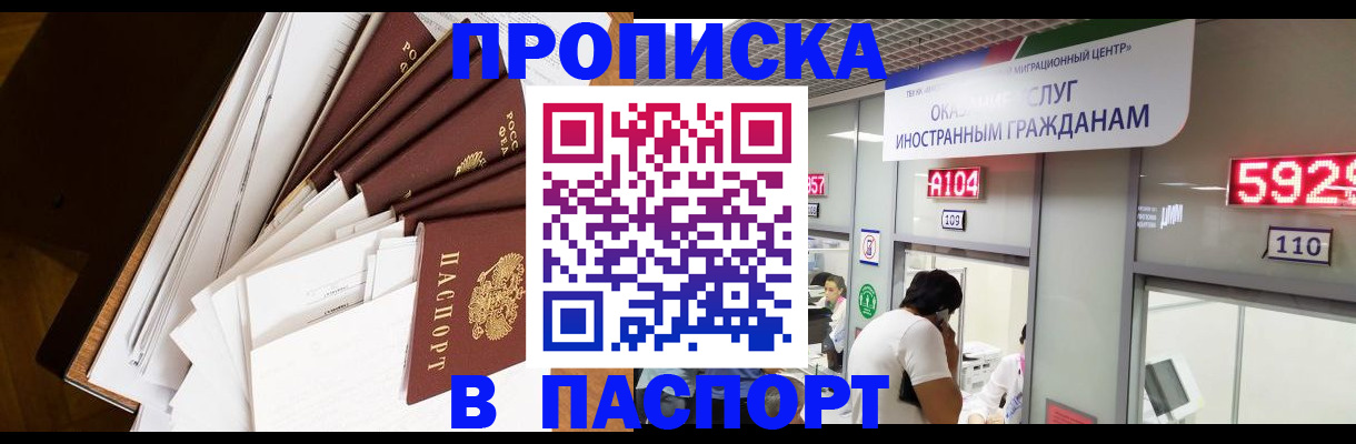 временная регистрация купить в Малой Вишере