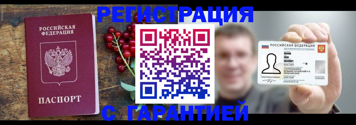 временная регистрация в Малой Вишере