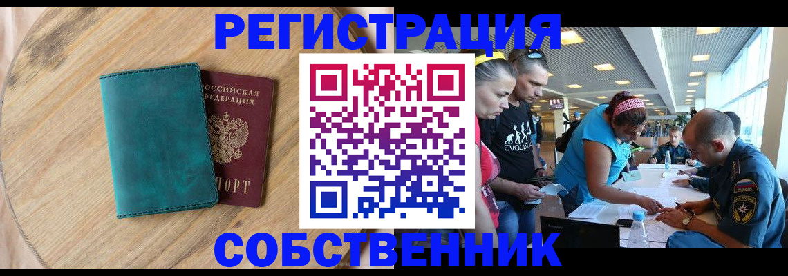 миграционный учет в Малой Вишере