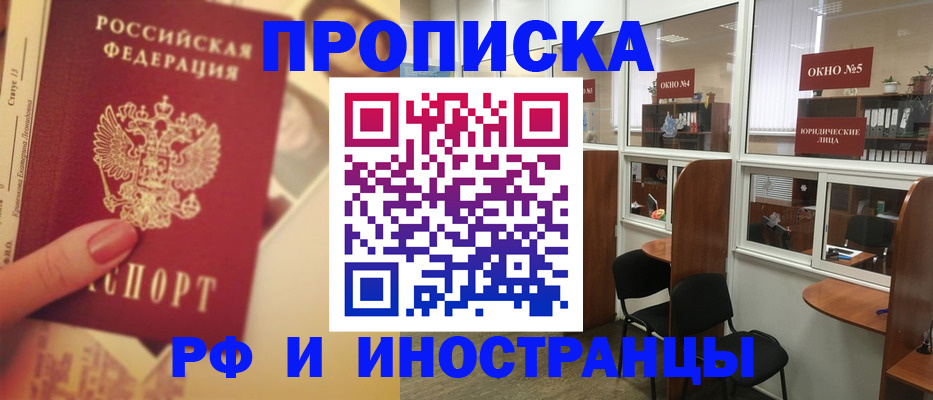 временная регистрация собственник в Малой Вишере