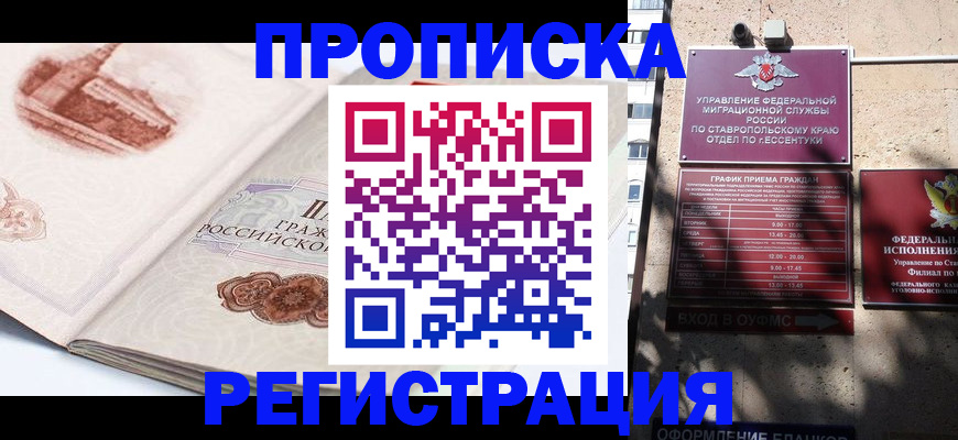 прописка в квартире в Малой Вишере