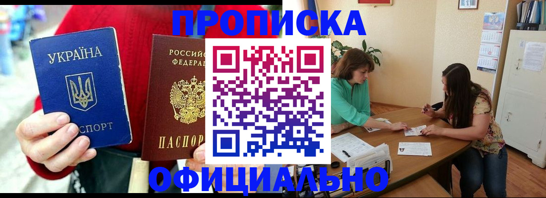 временная прописка в Малой Вишере