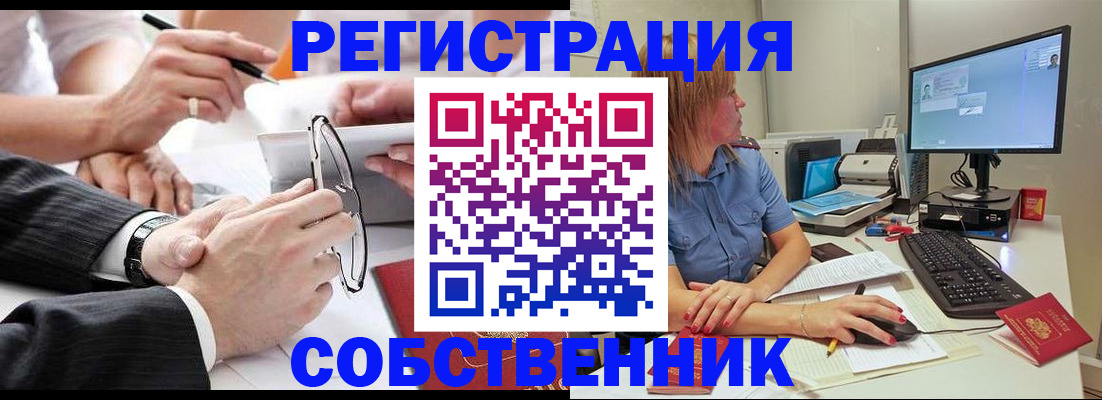 прописка гарантия в Малой Вишере